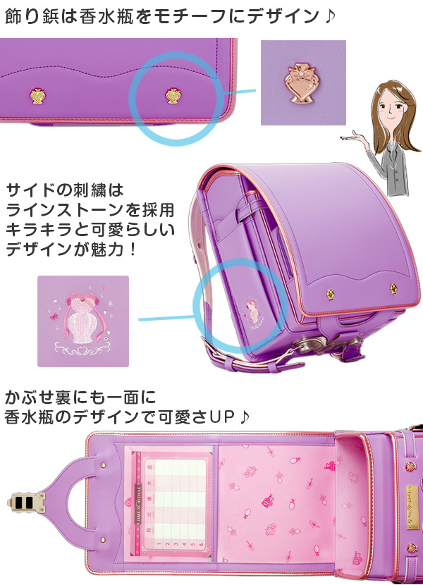 萬勇鞄「パルファム」の特徴（香水瓶をイメージしたデザイン、飾り鋲、かぶせ裏、サイド））